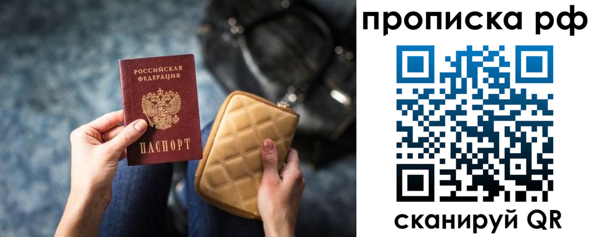 прописка регистрация в Абдулино