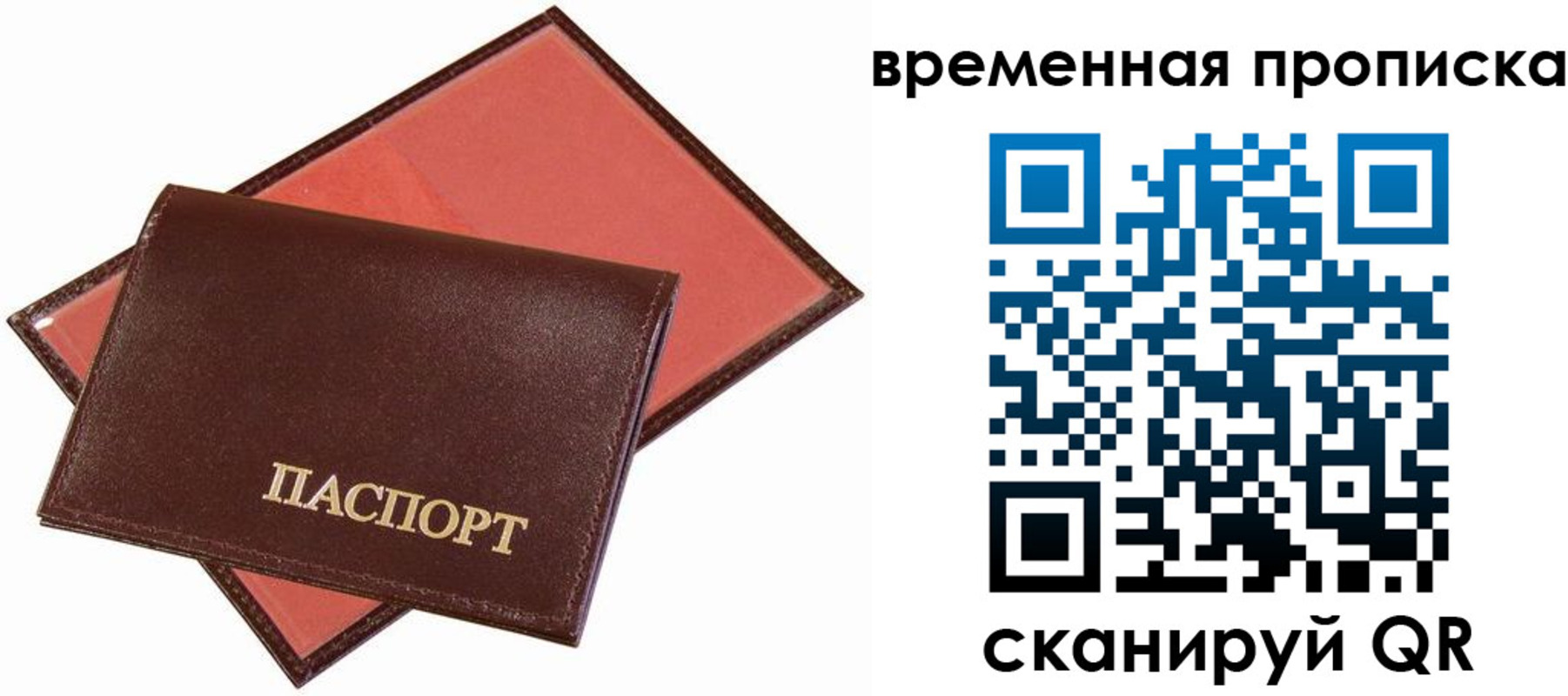 прописка в квартире в Абдулино
