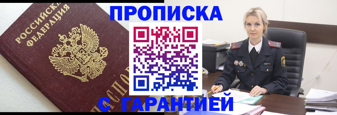 временная регистрация собственник в Абдулино