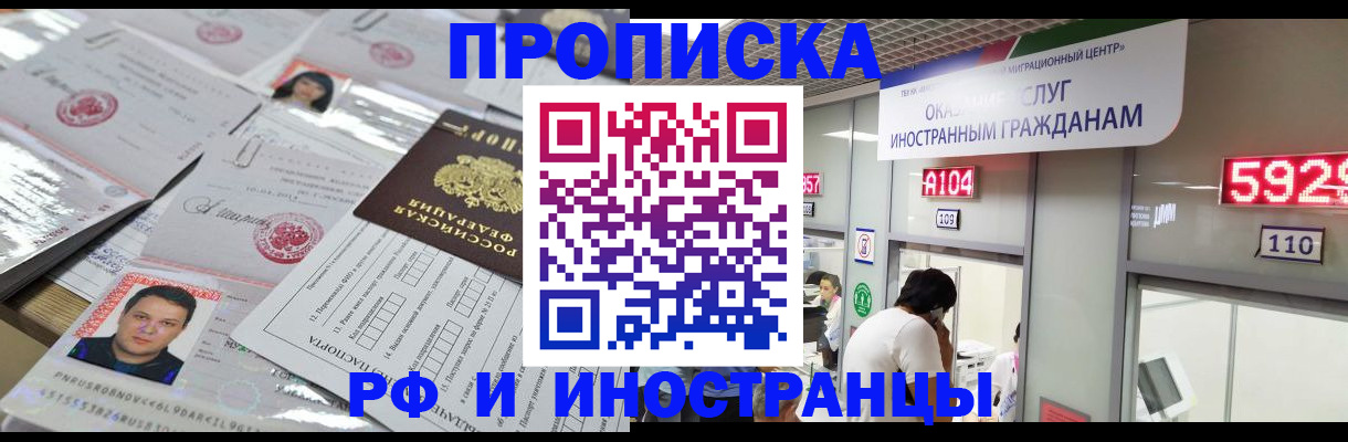 временная регистрация законно в Абдулино